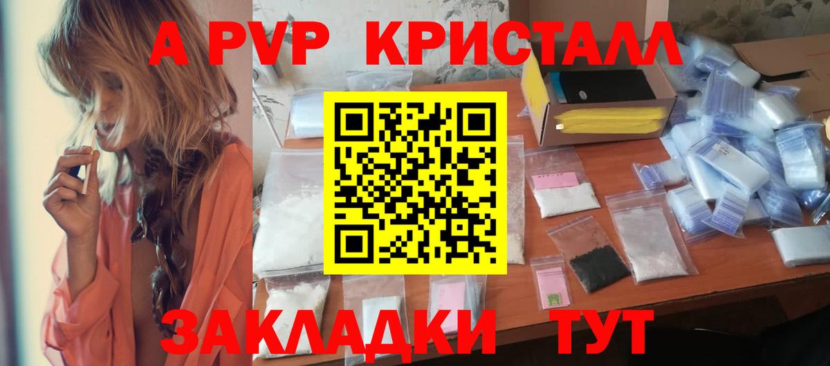 Alpha PVP СК  Alpha-PVP Соль  Альфа ПВП СК  Осинники  Alfa_PVP  Вход с VPN 