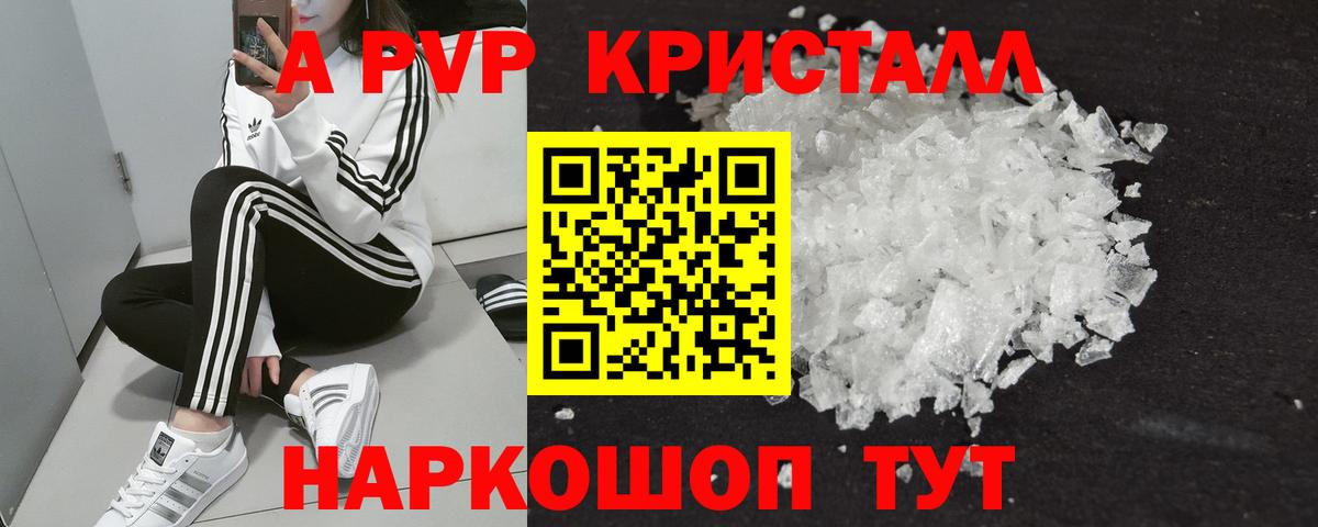 А ПВП крисы CK Осинники