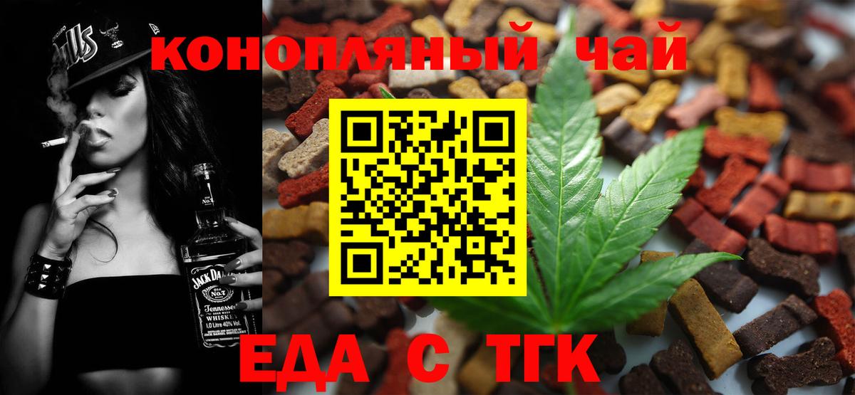 Осинники  Canna-Cookies конопля  Вход с VPN 