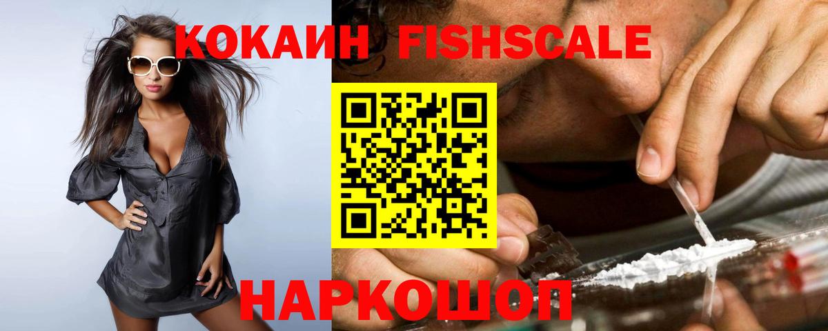 Cocaine 98%  Вход с VPN  КОКАИН 97%  Осинники 