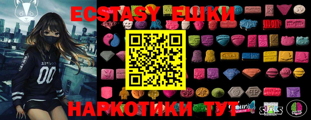 Экстази 280 MDMA Осинники