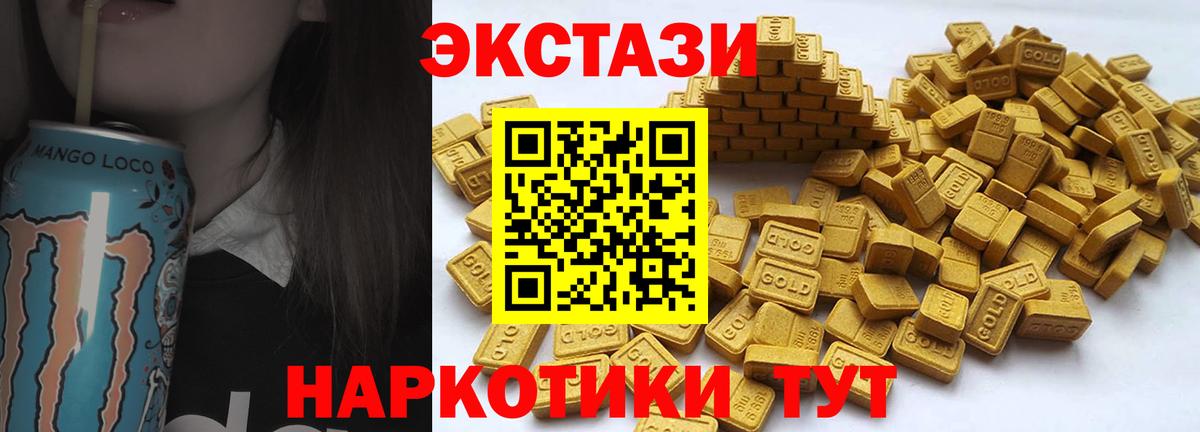 ЭКСТАЗИ  Вход с VPN  Осинники  мега онион  ЭКСТАЗИ DUBAI  Экстази таблы 