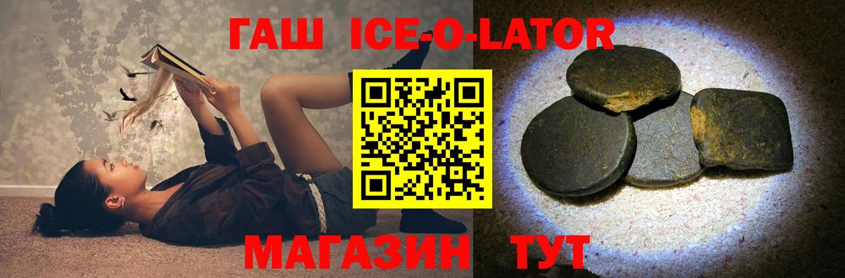 Осинники  Гашиш ice o lator  Вход с VPN  Гашиш хэш 