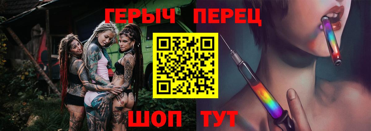 Осинники  ГЕРОИН хмурый  Вход с VPN 