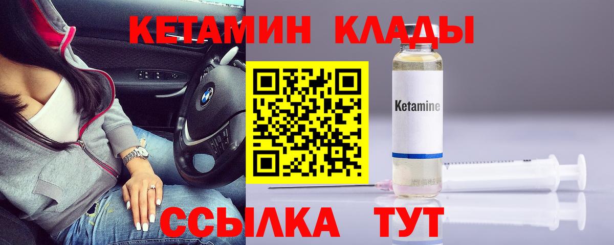 КЕТАМИН VHQ  КЕТАМИН VHQ  Осинники  Вход с VPN 