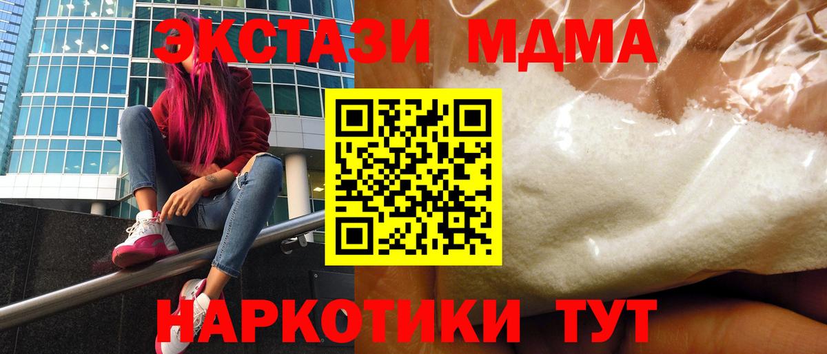 MDMA crystal Осинники