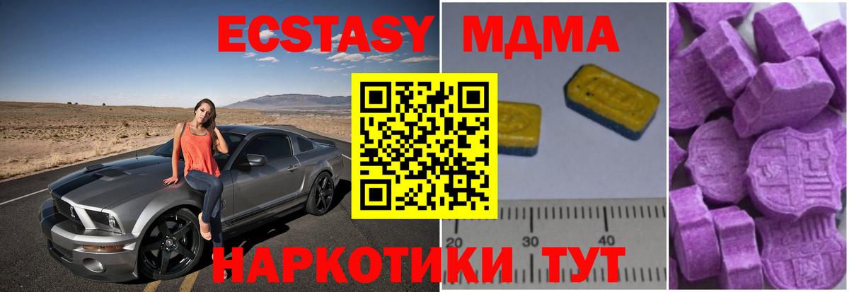 MDMA кристаллы  Вход с VPN  MDMA  Осинники  MDMA VHQ 