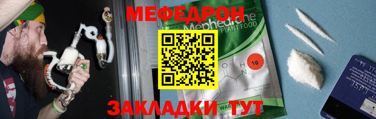 Мефедрон  Осинники