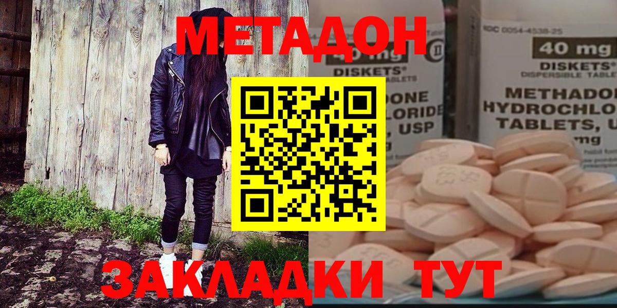   ТОР  МЕТАДОН белоснежный  Вход с VPN  Метадон VHQ  Осинники 