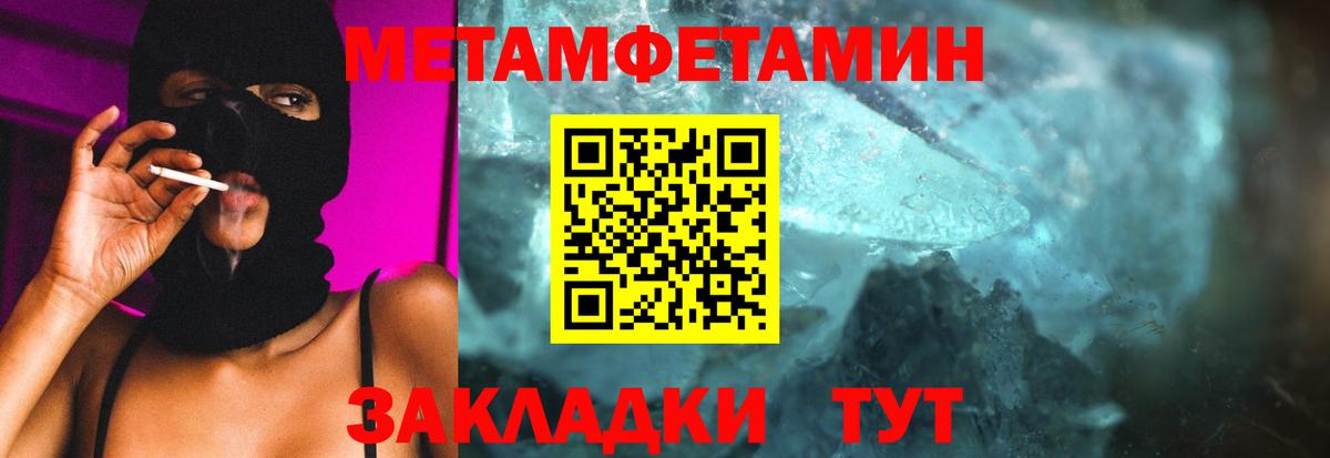 Первитин Methamphetamine  Первитин Methamphetamine  Осинники  Вход с VPN 