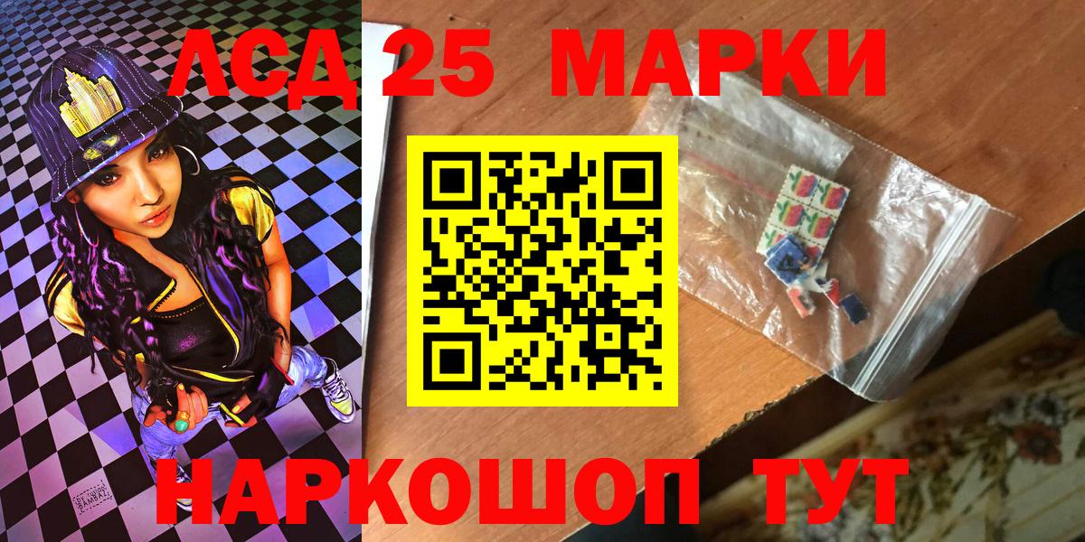 Наркотические марки 1,8мг  Вход с VPN  Осинники 