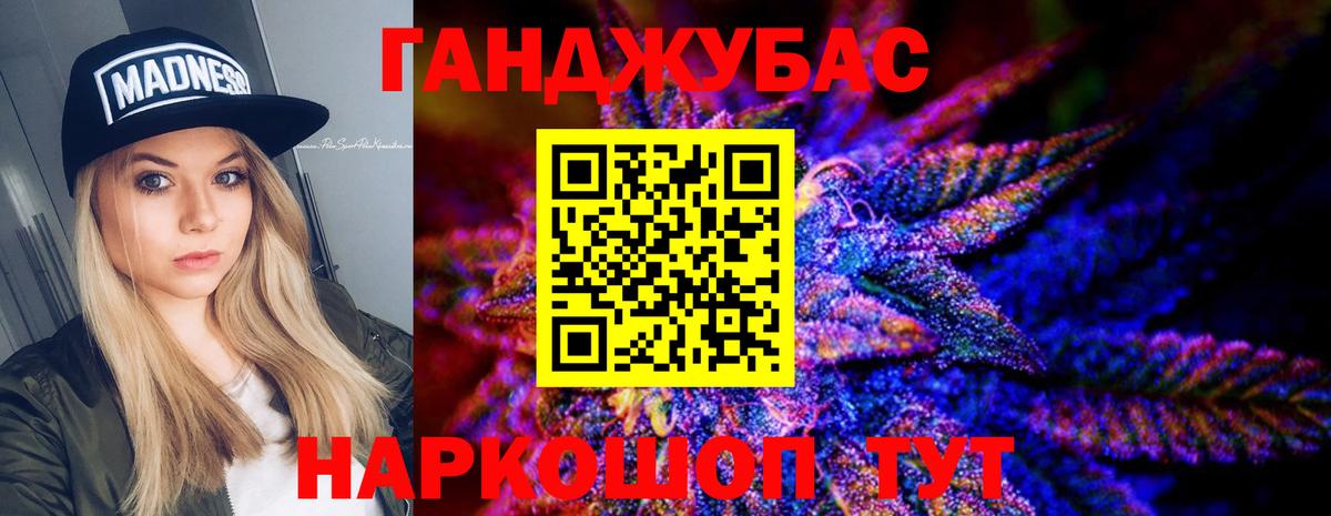 Канабис тримм Осинники